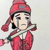 周公子
