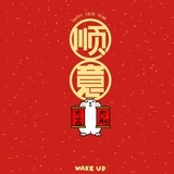 哎呦呦