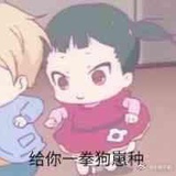 中分就是潮男