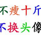 顽石