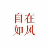 见一