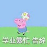 好的大王