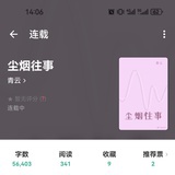 青云楼主