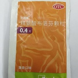 精氨酸布洛芬