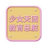 天团教育总舵