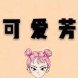 村头一支花
