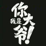 大童小圆