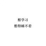 诶嘿，