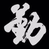 圈圈俊楠