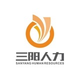 三阳人力资源