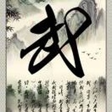 一生难得一知己