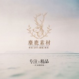 麋鹿素材