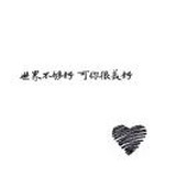 安生จุ๊บ