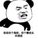 哈哈哈哈哈