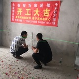 百家装修课堂