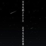 元元影迷团的团