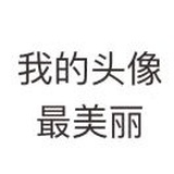 没有感情的
