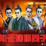 随遇而安