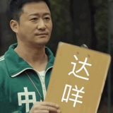 就是吧