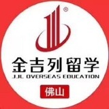 金吉列佛山