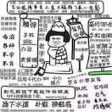 邱小胖