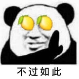 如果只是梦一场