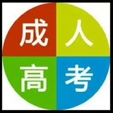 成考先生