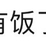 你的豆友