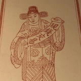 绿林好汉