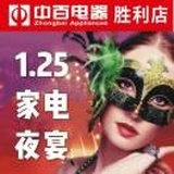 中百电器夏普电