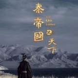搏命而无缺