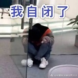 惹