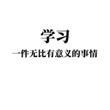 想不出来