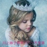A川上袜子😊