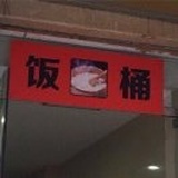 猫与白日梦