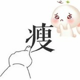 你管得着吗