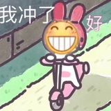 浪费小公主