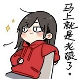 姜不烦不烦