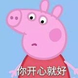 河河和大黄