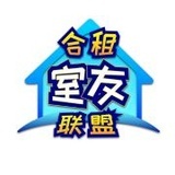 合租室友联盟