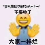 烦得