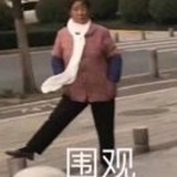 我驴呢！