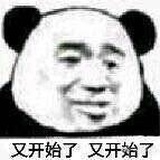 讲废话大赛🥇