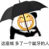 晒化小熊软糖