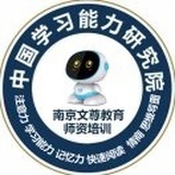学习力提升