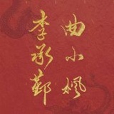 BJT的小老婆
