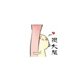 抱大腿的抱