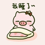 修仙小猪