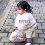 ^李瘦子^
