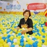 李艳娥